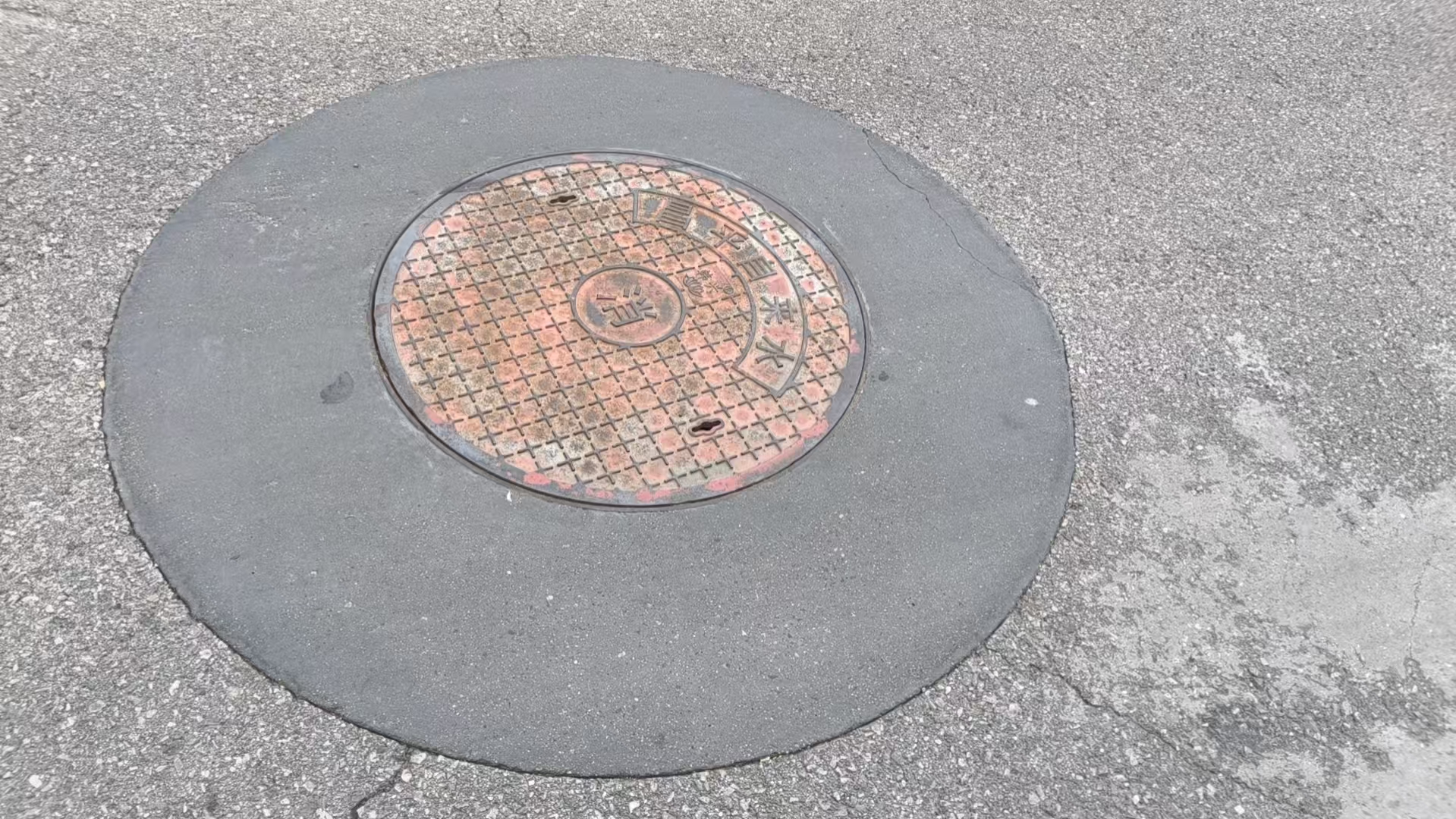 孟津井周速凝加固料