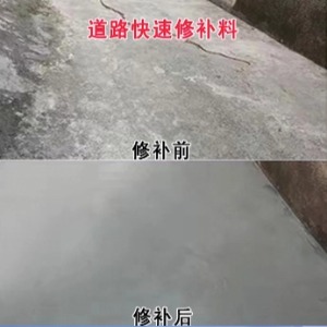 孟津水泥路面薄层修补剂